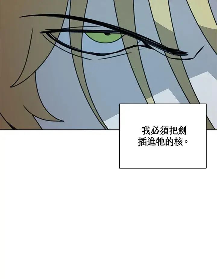 漫画《噬书魔法师》第39话第74张图