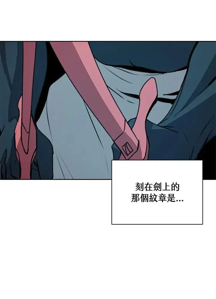 漫画《噬书魔法师》第39话第76张图