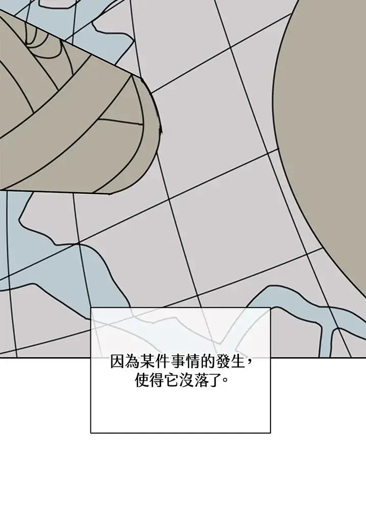 漫画《噬书魔法师》第39话第80张图