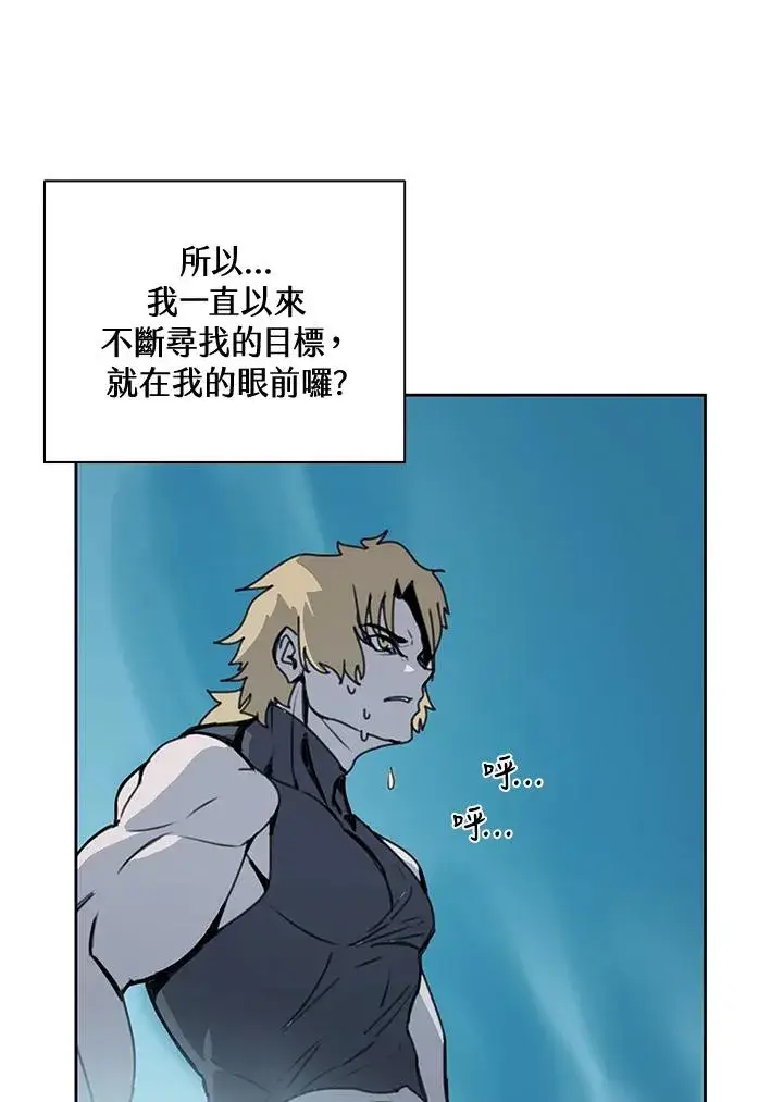 漫画《噬书魔法师》第39话第86张图