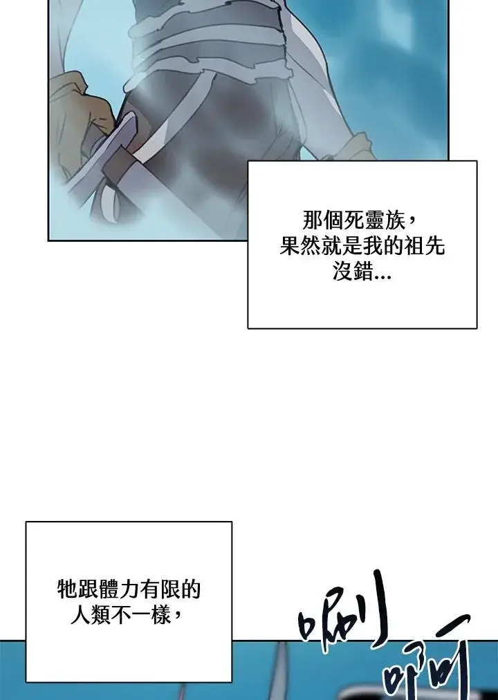 漫画《噬书魔法师》第39话第87张图