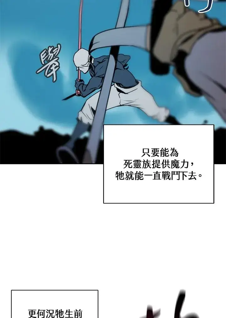 漫画《噬书魔法师》第39话第88张图