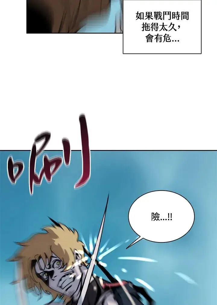 漫画《噬书魔法师》第39话第90张图
