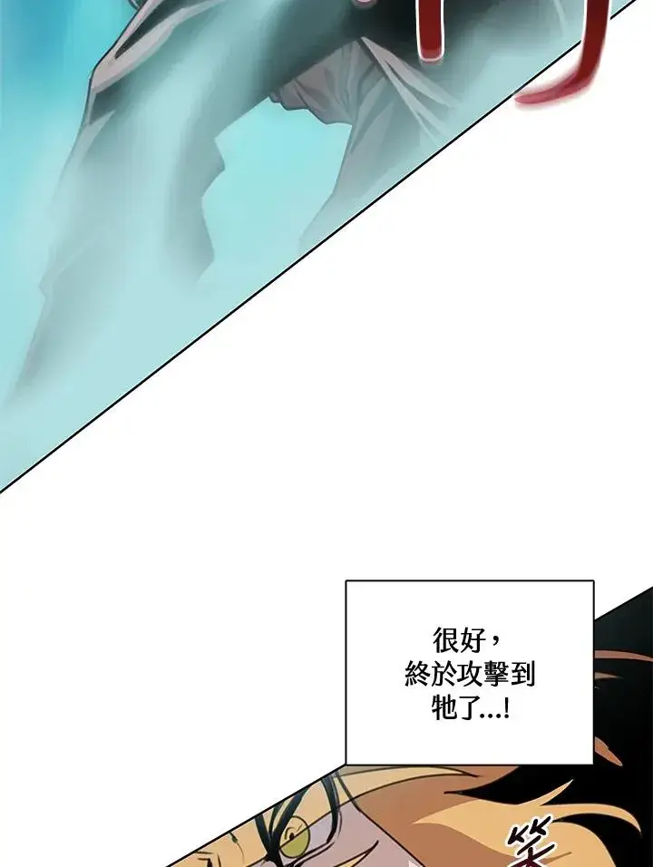 漫画《噬书魔法师》第39话第96张图