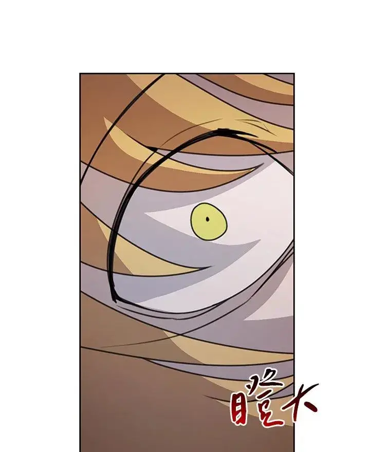 漫画《噬书魔法师》第39话第98张图