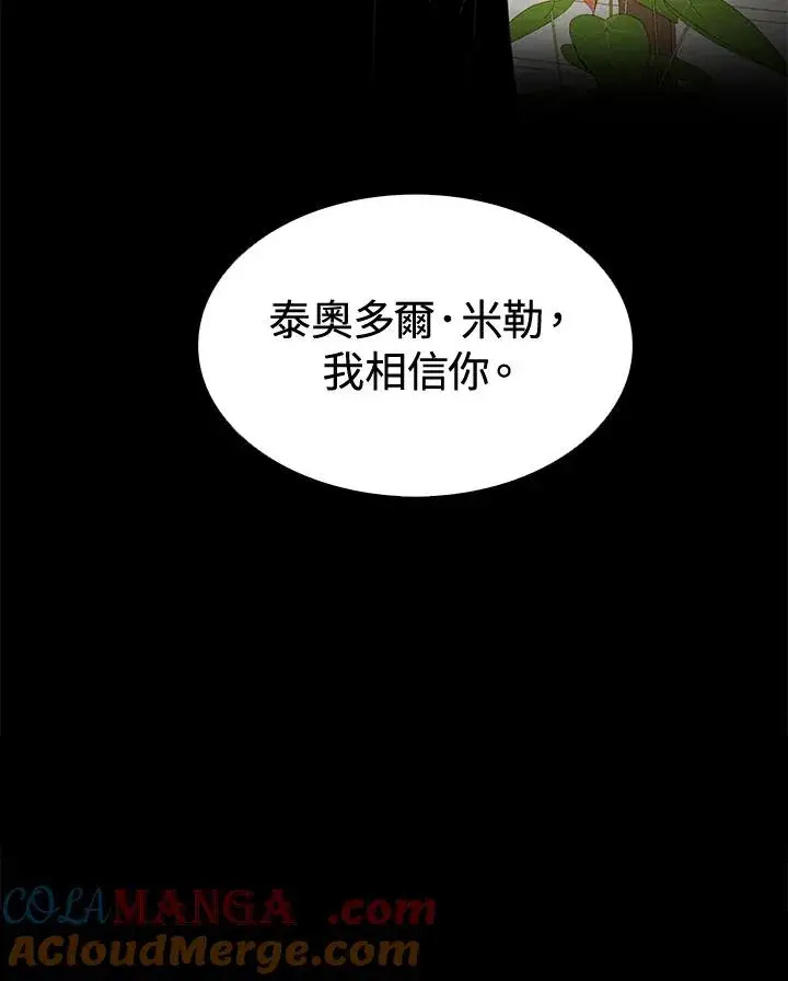 《噬书魔法师》第4话图19