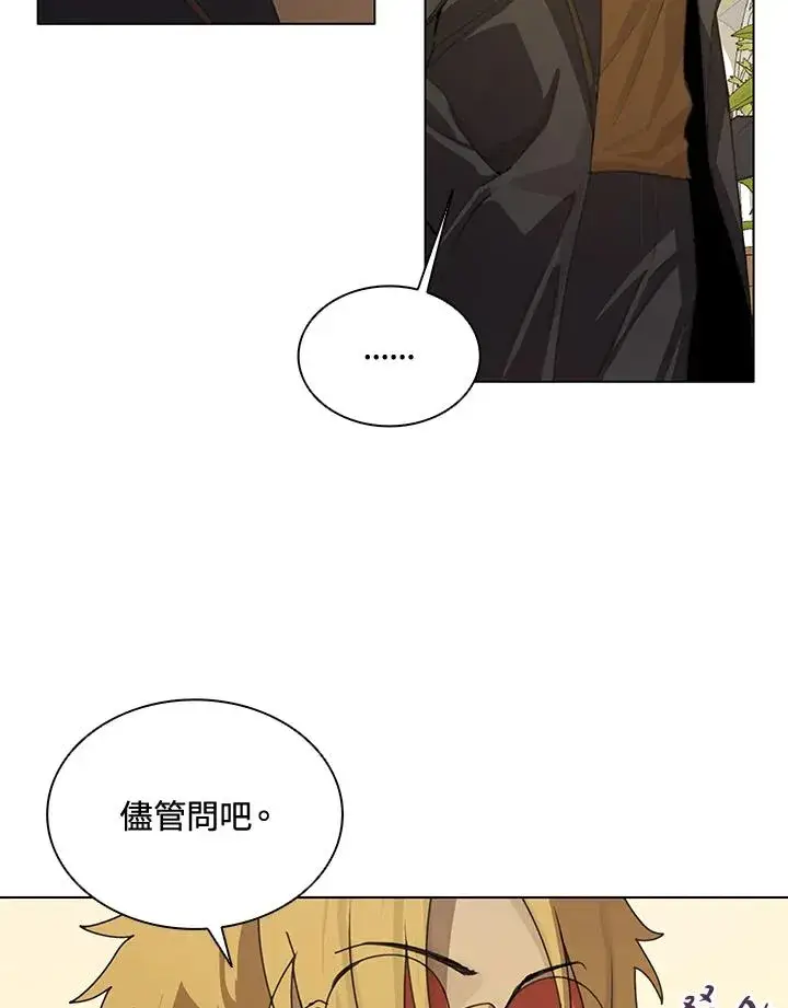 《噬书魔法师》第4话图2