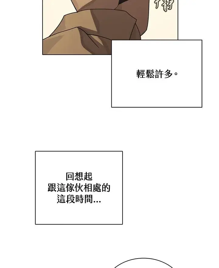 《噬书魔法师》第4话图29