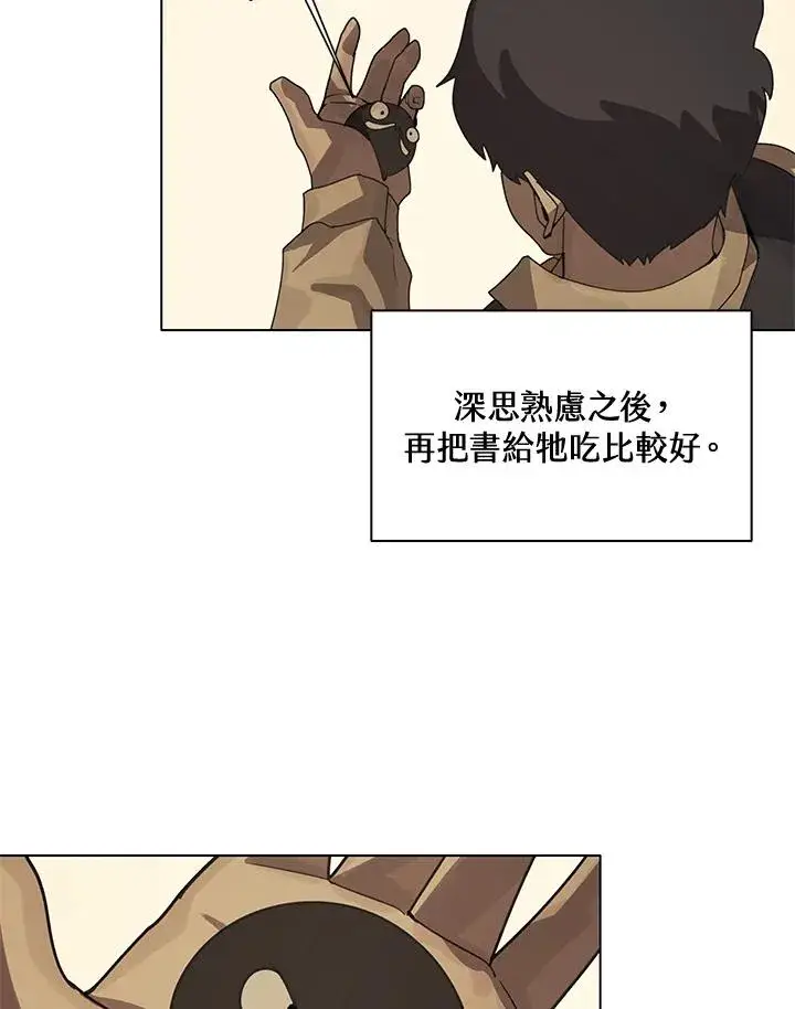 《噬书魔法师》第4话图36