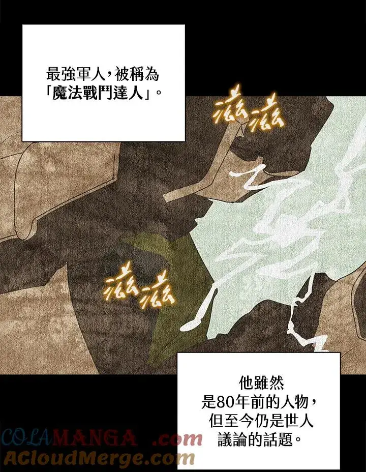 《噬书魔法师》第4话图49
