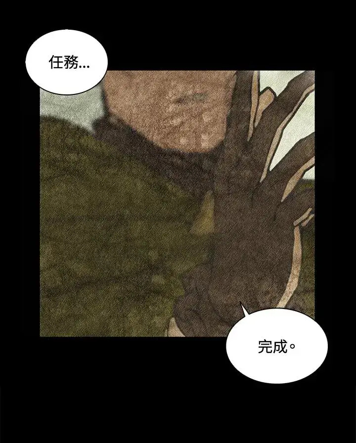 《噬书魔法师》第4话图63