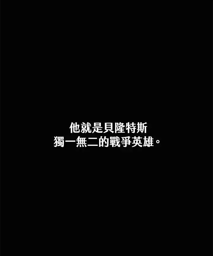 《噬书魔法师》第4话图65