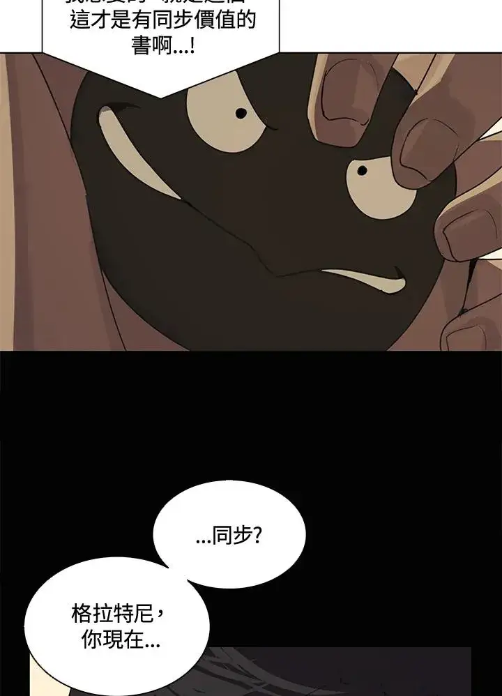 《噬书魔法师》第4话图72