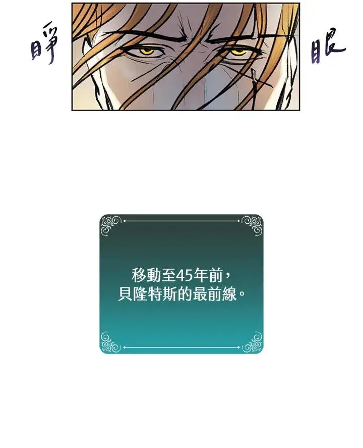《噬书魔法师》第4话图84