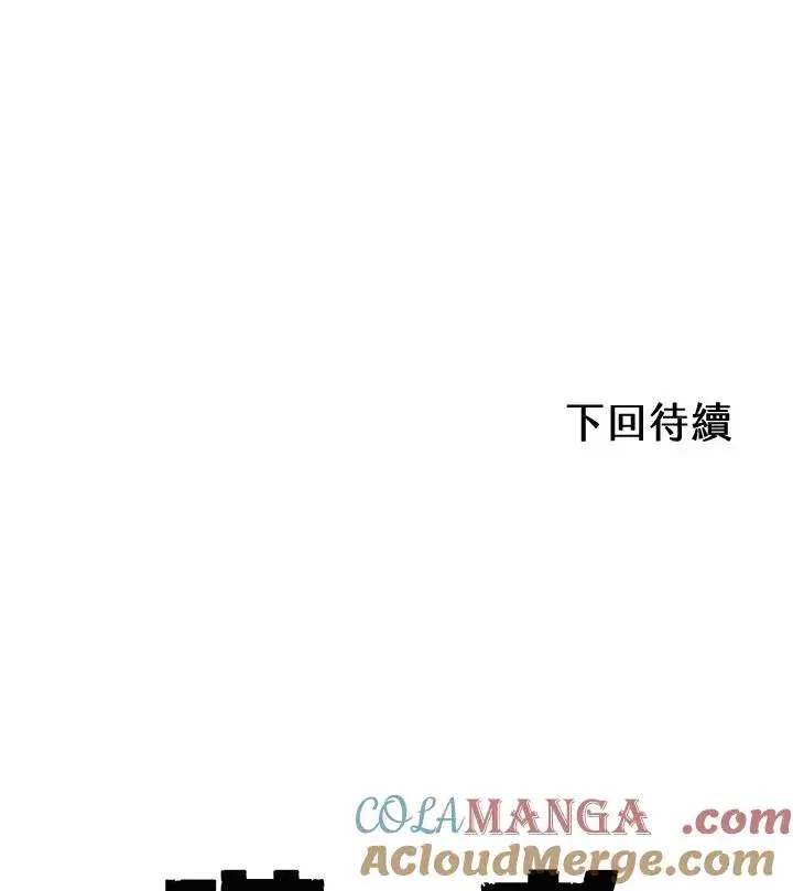 《噬书魔法师》第4话图85