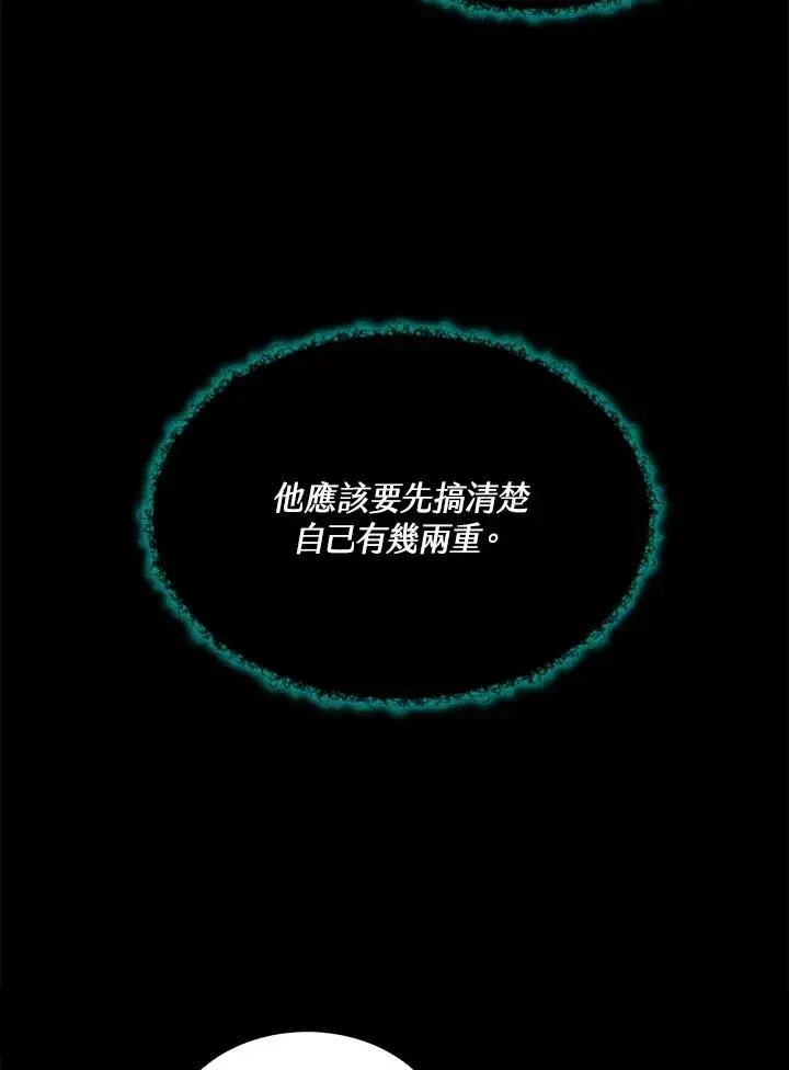《噬书魔法师》第4话图9