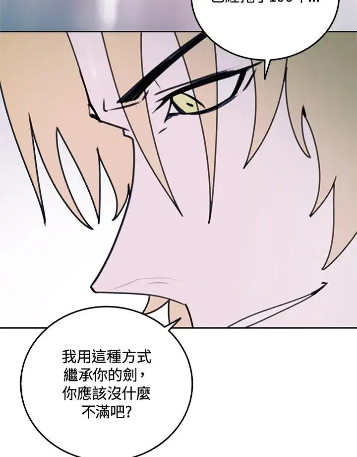 《噬书魔法师》第40话图102