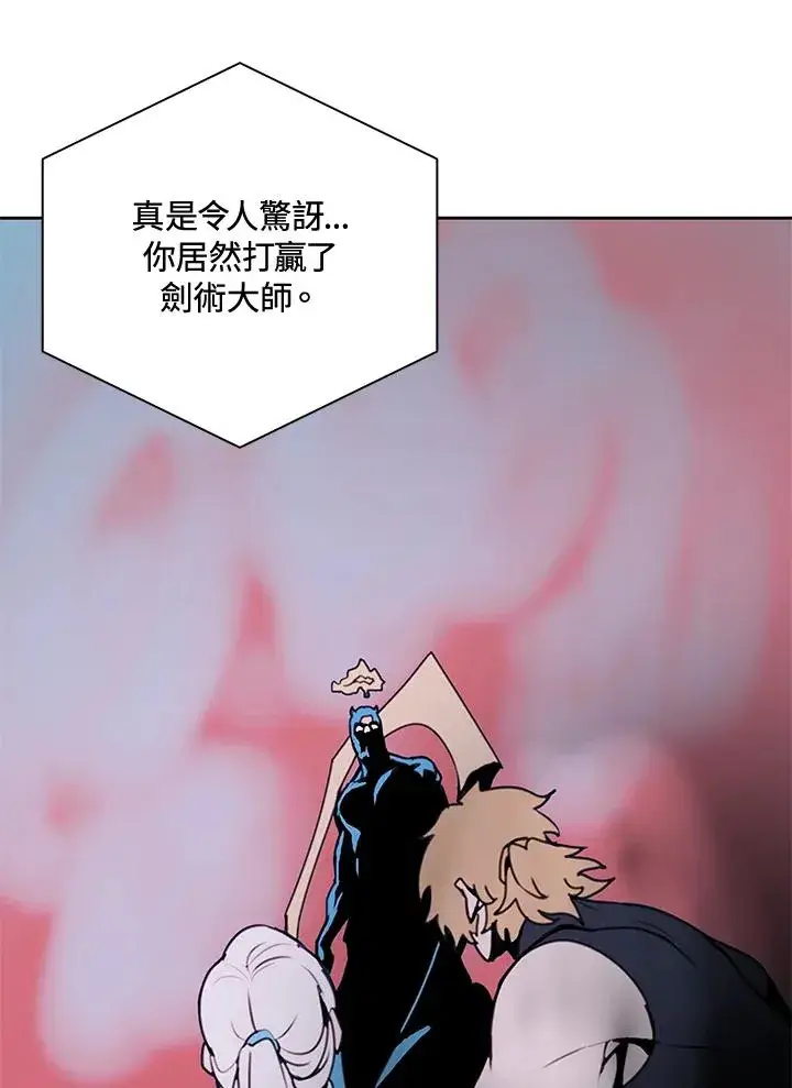 《噬书魔法师》第40话图115