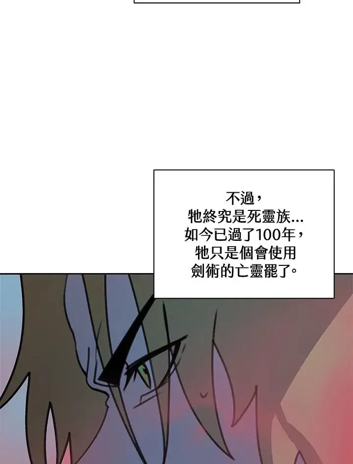 《噬书魔法师》第40话图15