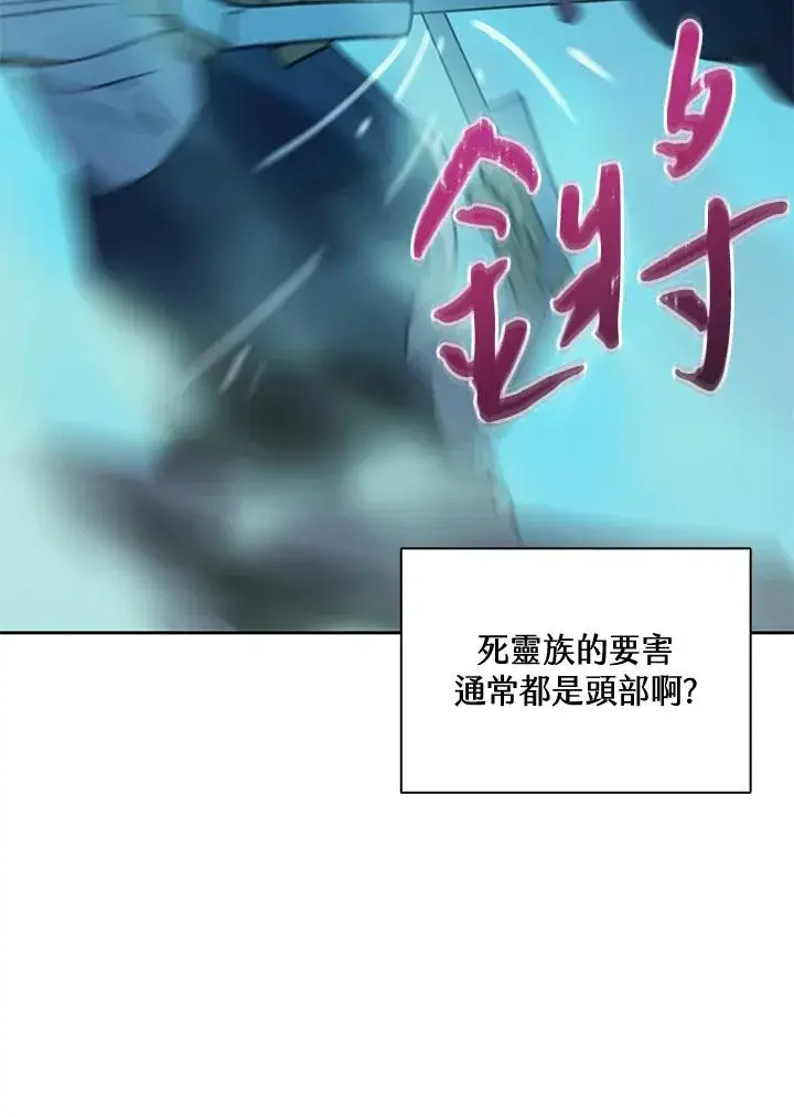 《噬书魔法师》第40话图2