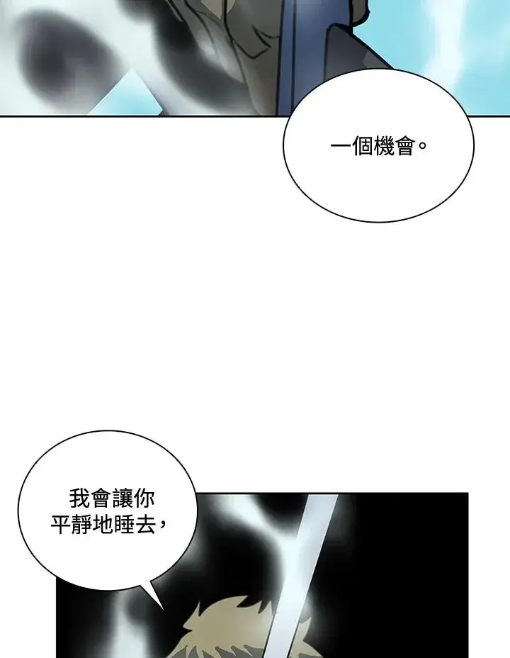 《噬书魔法师》第40话图26