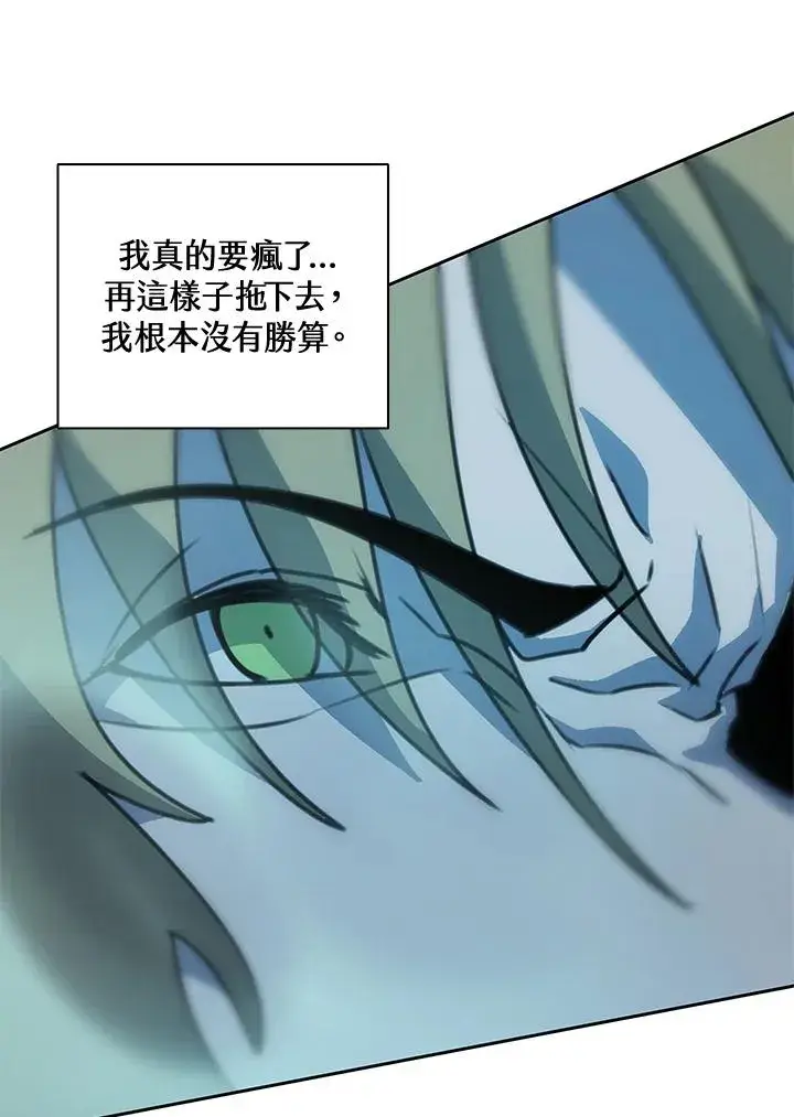 《噬书魔法师》第40话图3