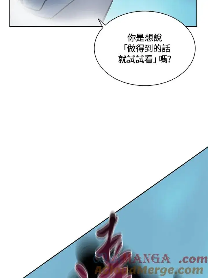 《噬书魔法师》第40话图33