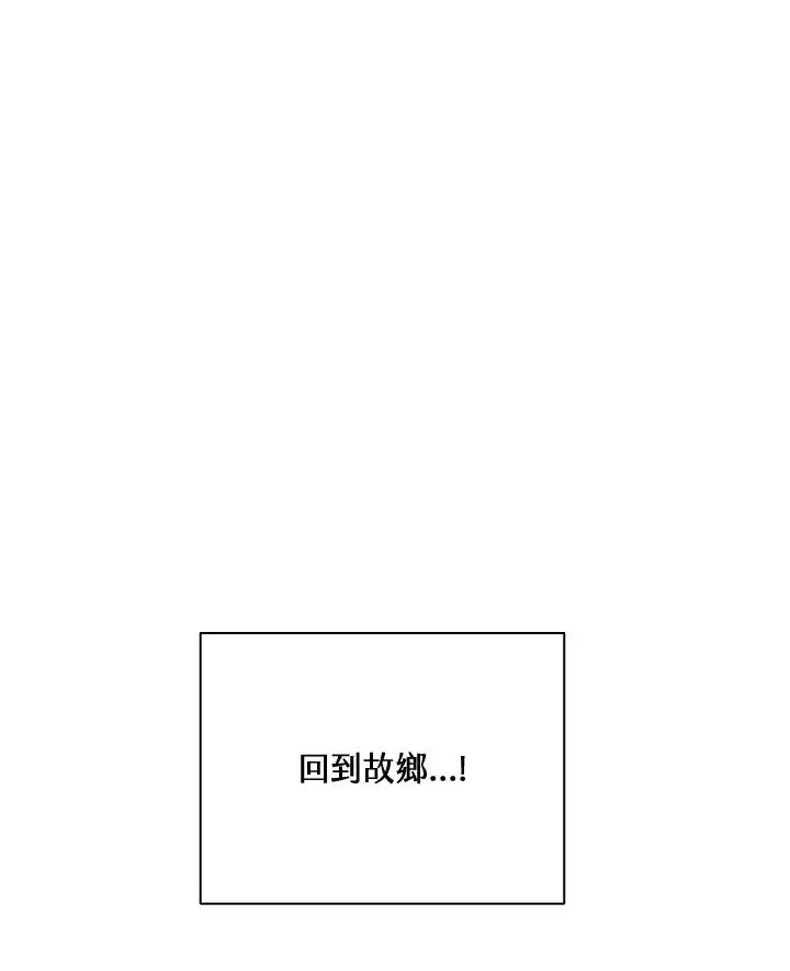 《噬书魔法师》第40话图50