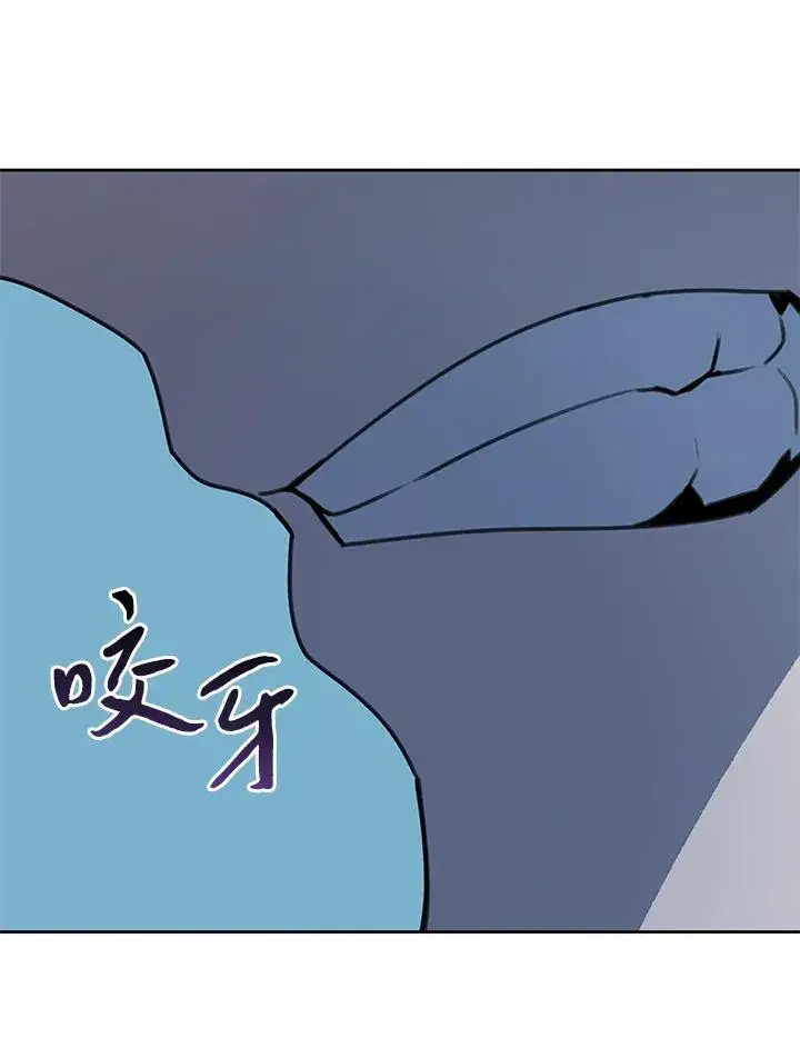 《噬书魔法师》第40话图66