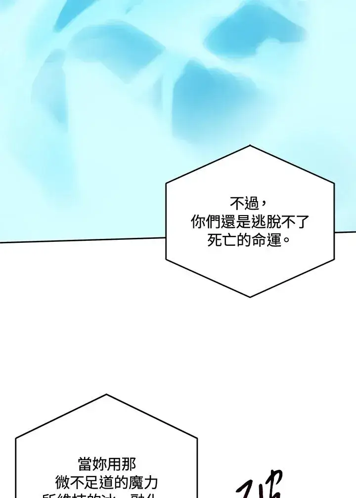 漫画《噬书魔法师》第41话第100张图