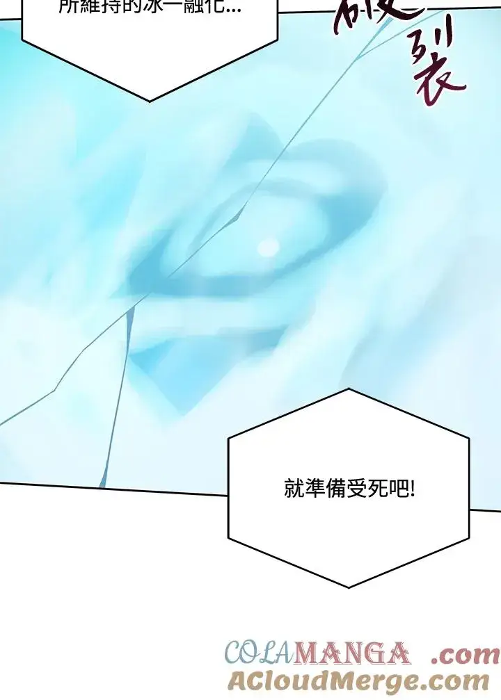 漫画《噬书魔法师》第41话第101张图