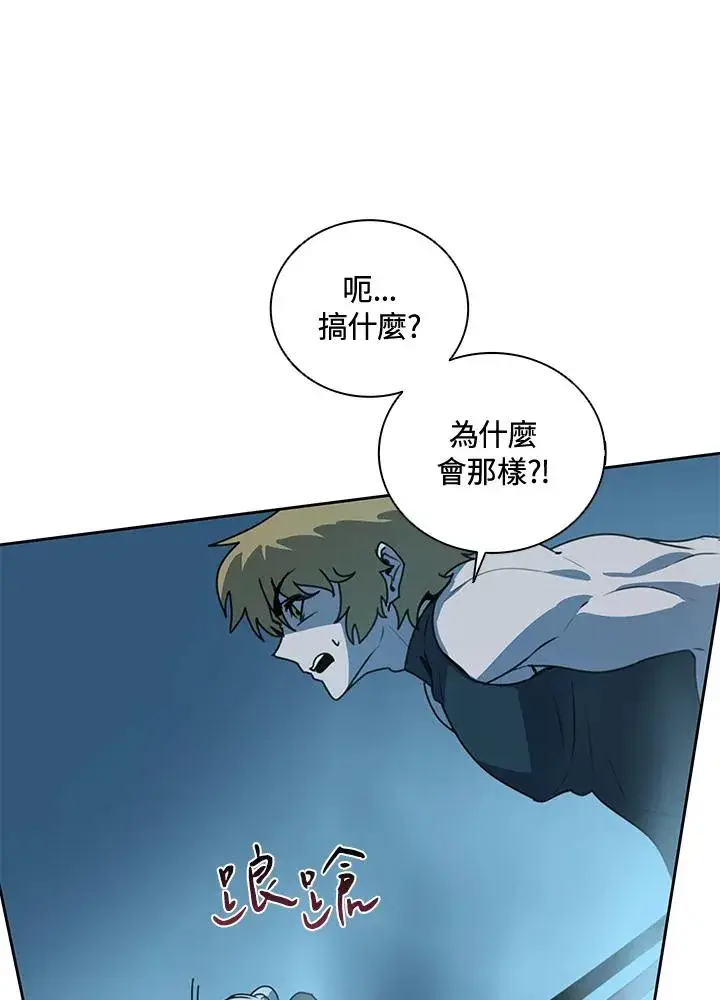 漫画《噬书魔法师》第41话第102张图