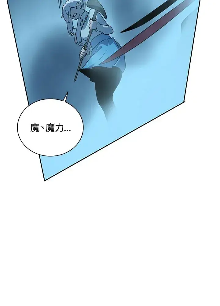 漫画《噬书魔法师》第41话第103张图