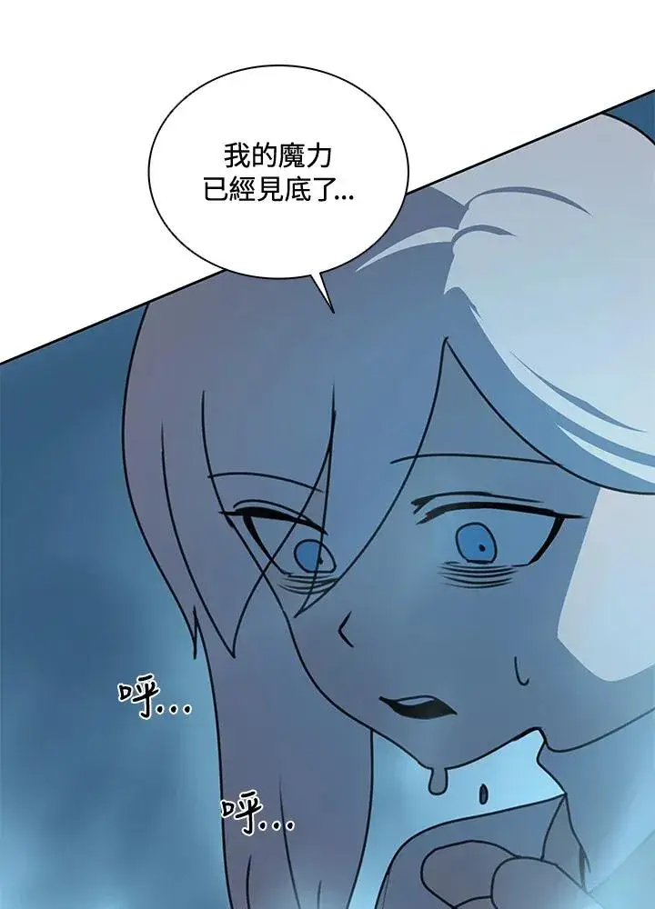 漫画《噬书魔法师》第41话第104张图