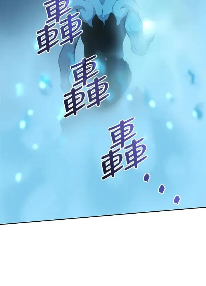 漫画《噬书魔法师》第41话第107张图