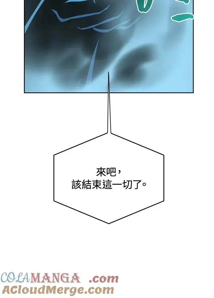 漫画《噬书魔法师》第41话第109张图