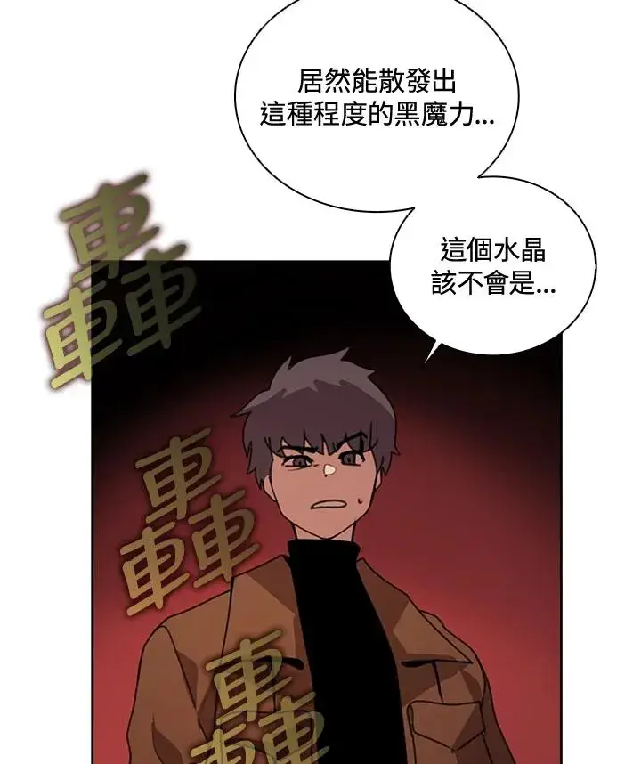 漫画《噬书魔法师》第41话第11张图