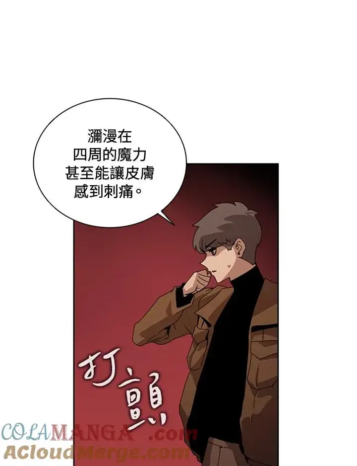 漫画《噬书魔法师》第41话第13张图