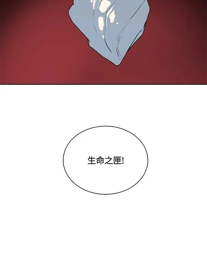 漫画《噬书魔法师》第41话第15张图