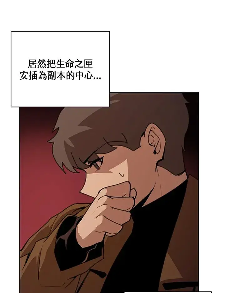 漫画《噬书魔法师》第41话第16张图