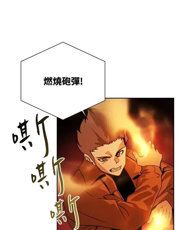 漫画《噬书魔法师》第41话第19张图
