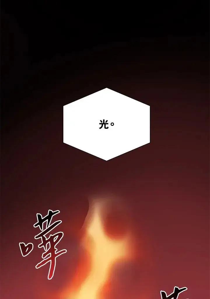 漫画《噬书魔法师》第41话第2张图