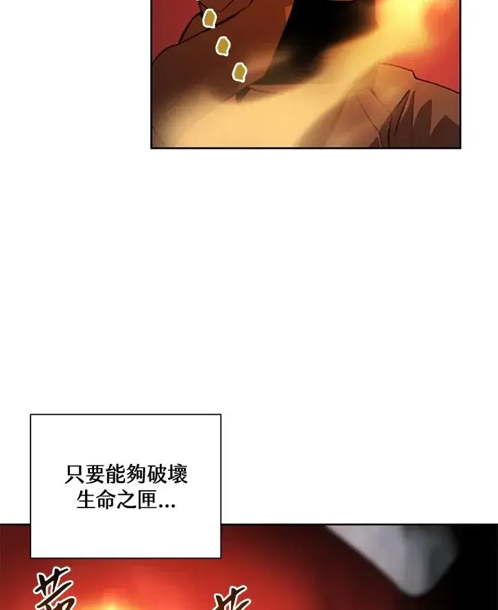 漫画《噬书魔法师》第41话第20张图