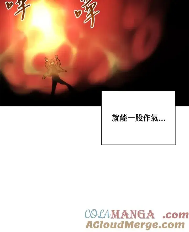 漫画《噬书魔法师》第41话第21张图