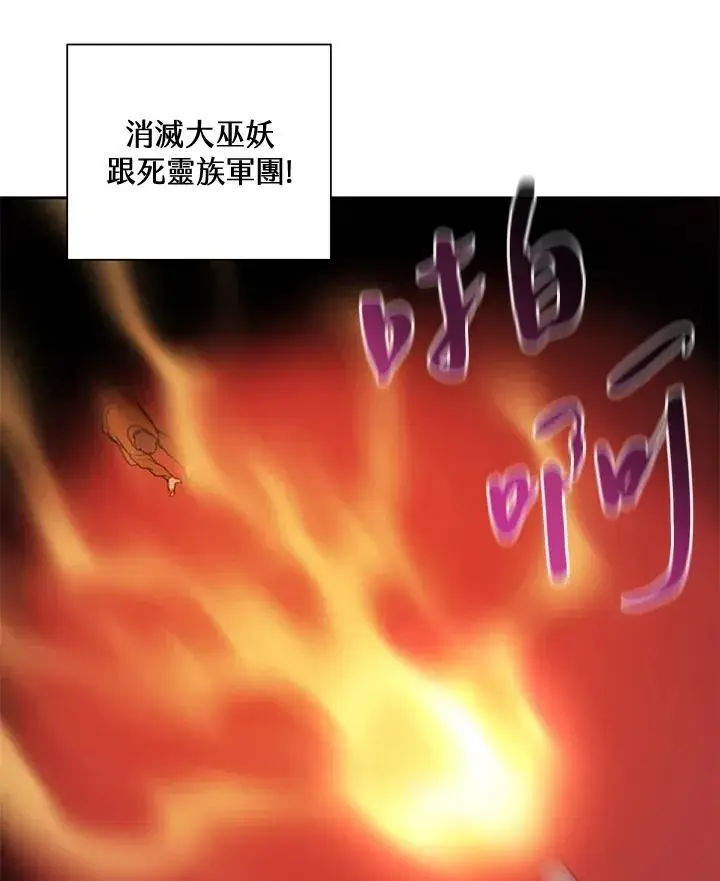 漫画《噬书魔法师》第41话第22张图