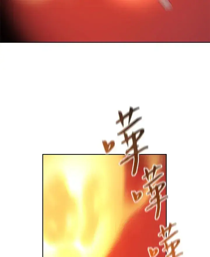 漫画《噬书魔法师》第41话第23张图