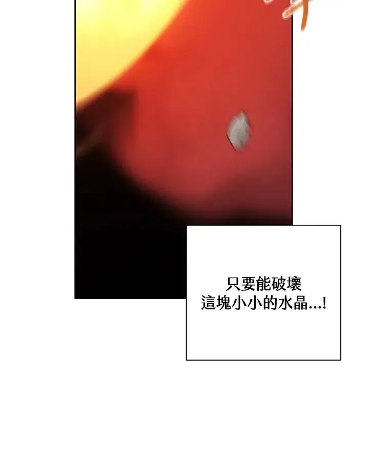 漫画《噬书魔法师》第41话第24张图