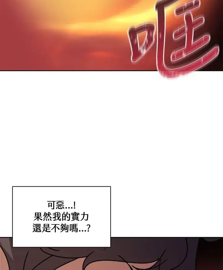 漫画《噬书魔法师》第41话第26张图