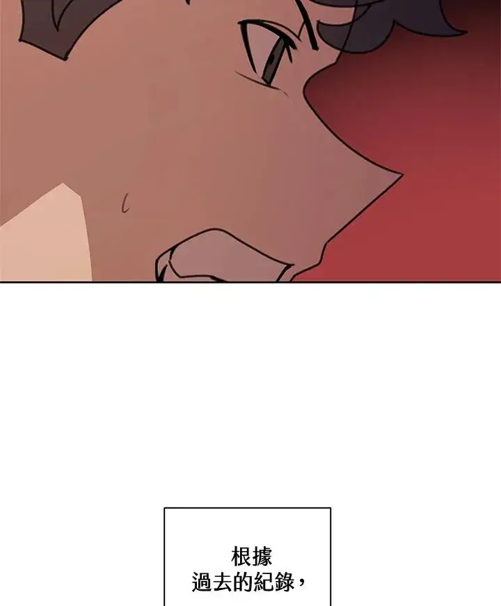 漫画《噬书魔法师》第41话第27张图