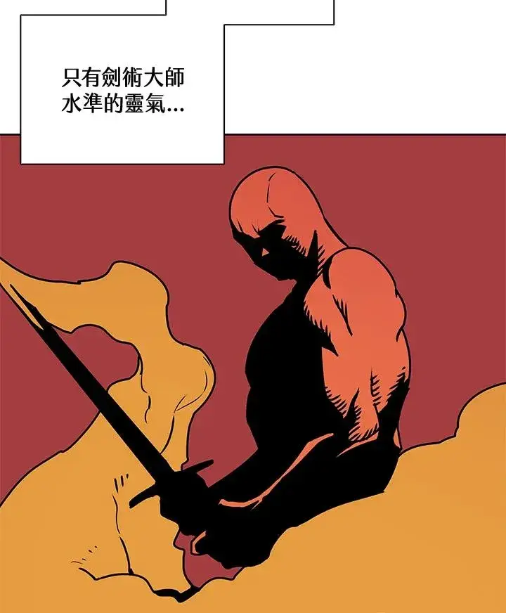 漫画《噬书魔法师》第41话第28张图